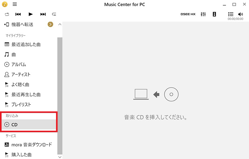 music center for pcでCDの取り込みを選択