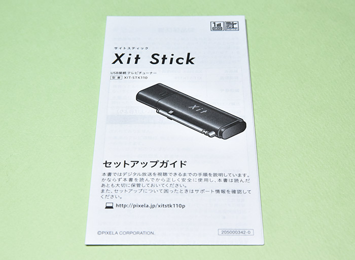 Xit Stick（XIT-STK110）の取扱説明書