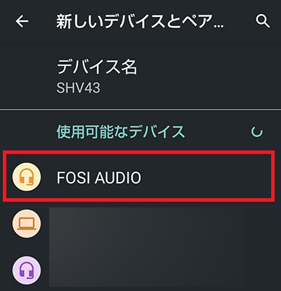 FOSI AUDIOを選択