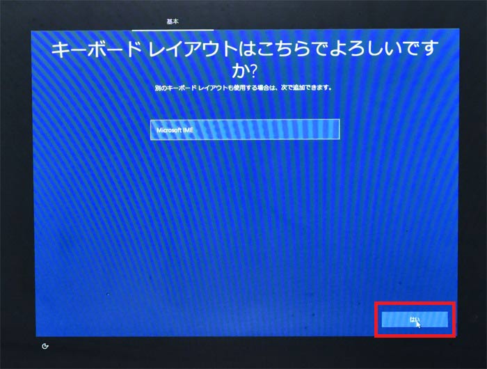 Windows10のキーボード