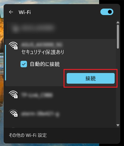 Wi-Fiルーターに接続