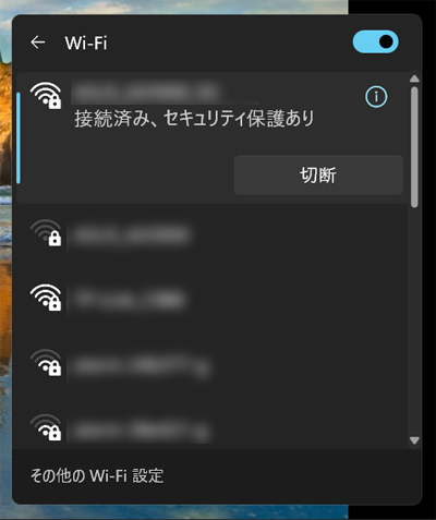 Wi-Fiルーターに接続完了
